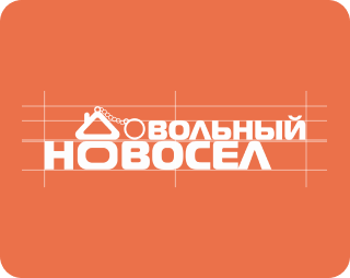 Нами создан сайт для Довольный новосёл - логотип